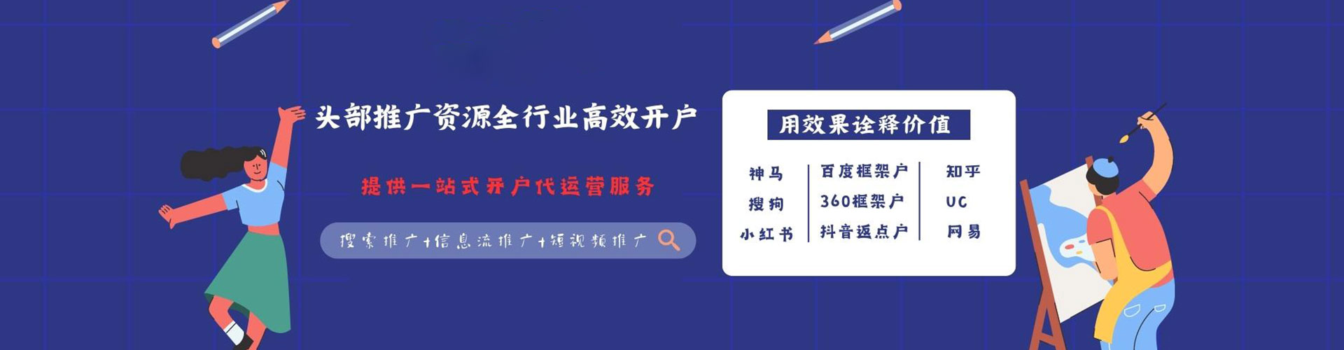 临泽百度推广运营